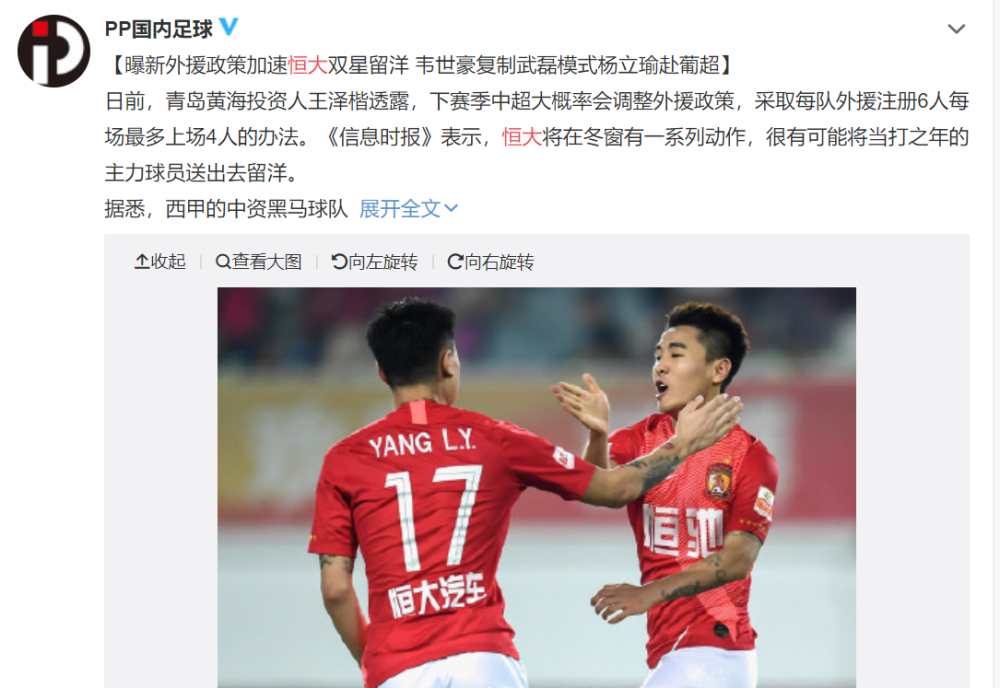  法甲联盟推出新规，外援登场人数受限制  